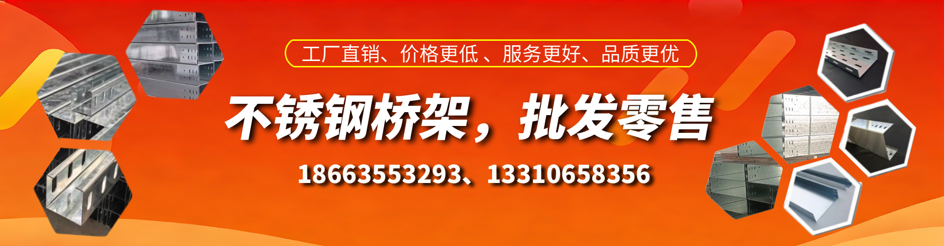 益阳不锈钢桥架厂家